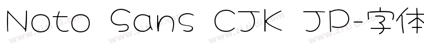 Noto Sans CJK JP字体转换